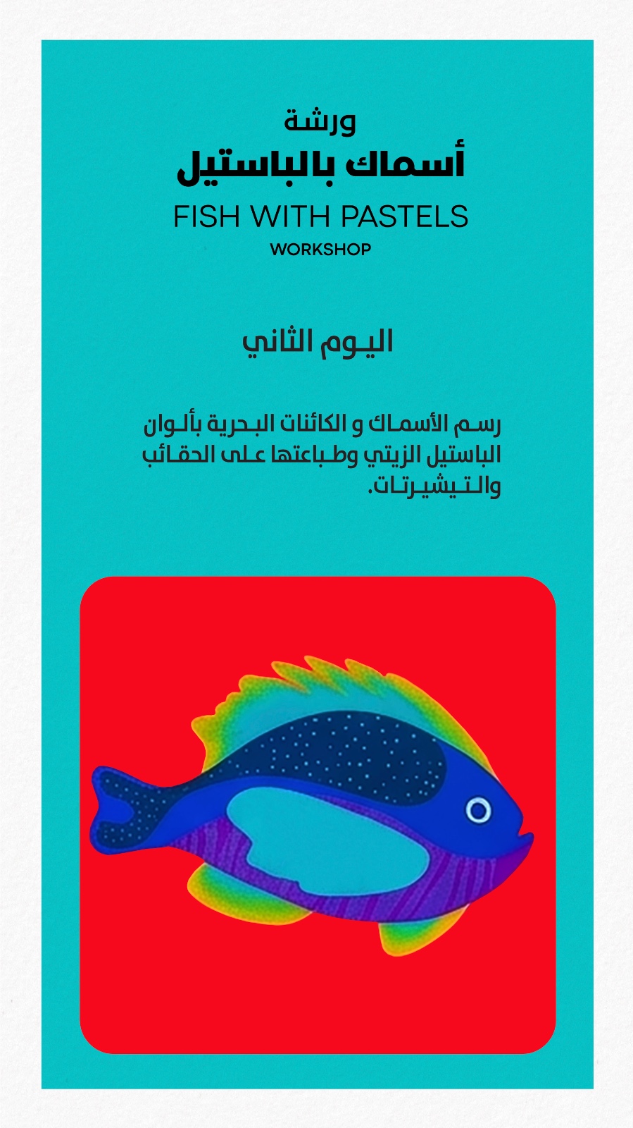 Fish with Pastels workshop poster