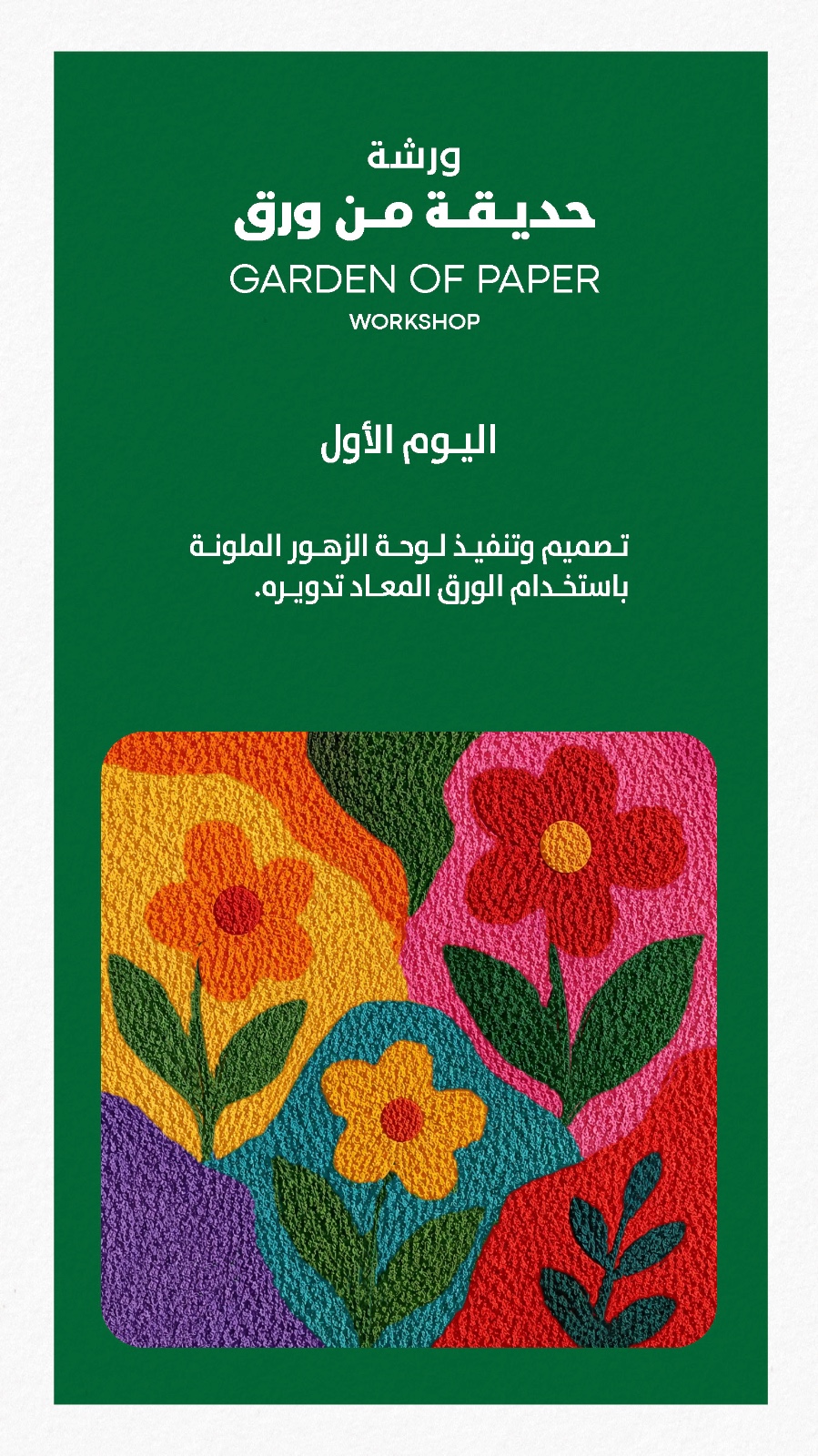Garden of Paper workshop poster