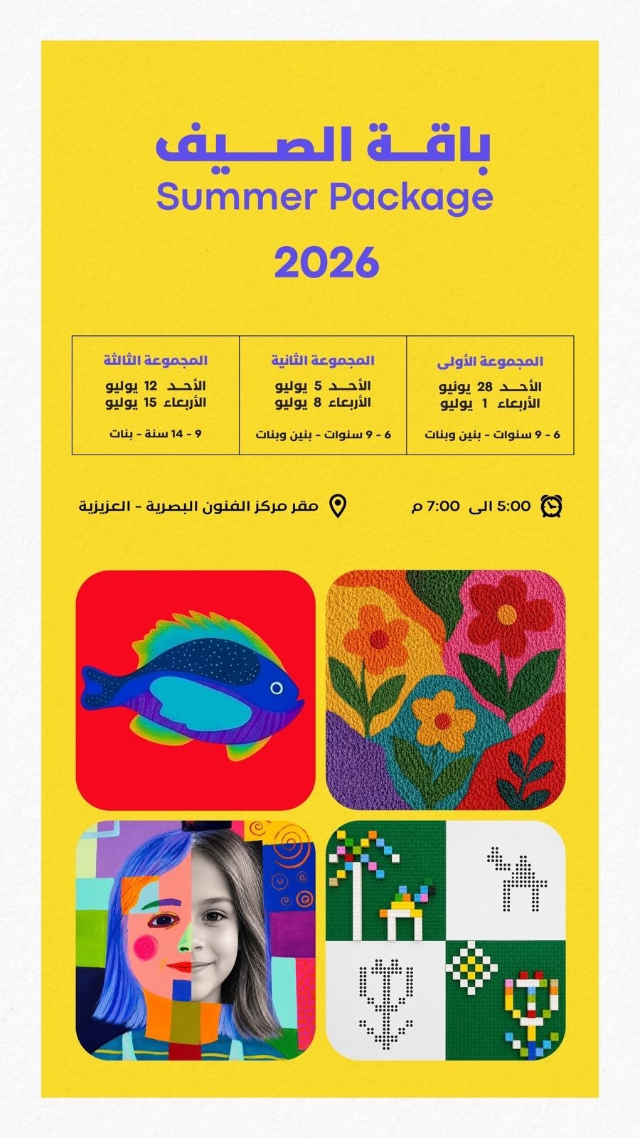Summer Package 2026 schedule with dates, groups, time, and location