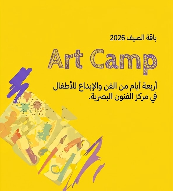 Art Camp 2026 introduction artwork